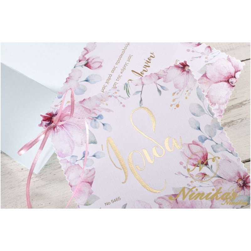 Floral Name Κορίτσι