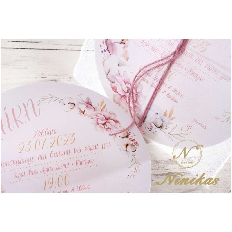 Circle Invitation Βάπτιση
