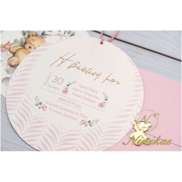 Pink Eukalyptus Bear Βάπτιση